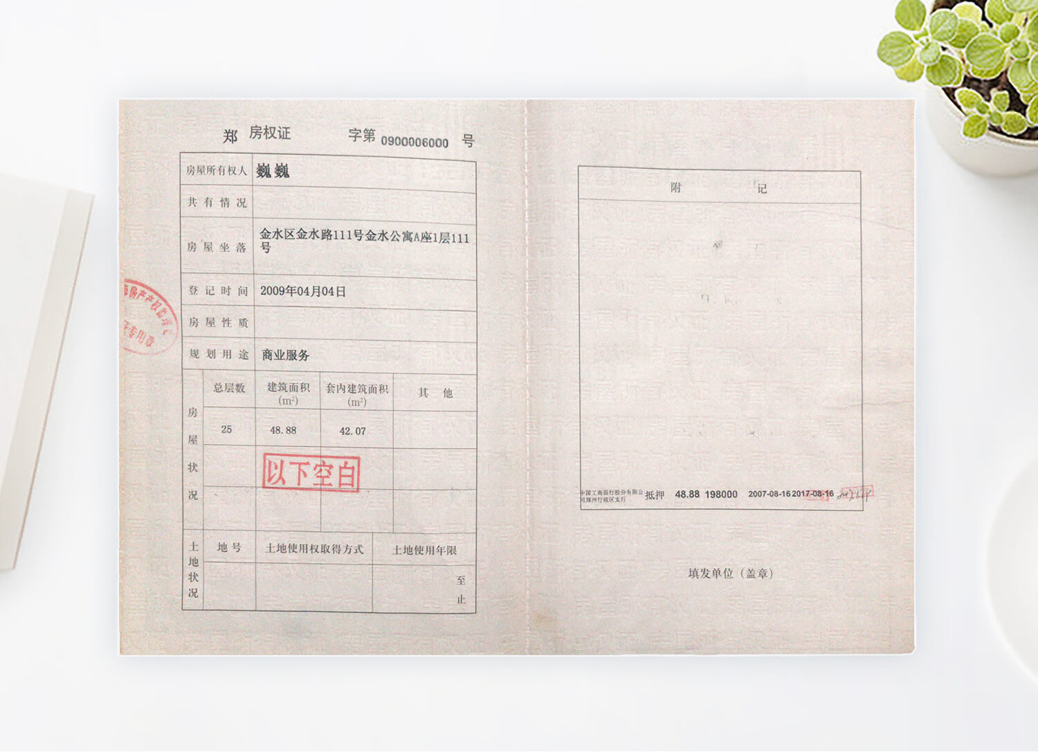 各类资质证明文件